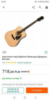 Sprzedam gitarę epiphone