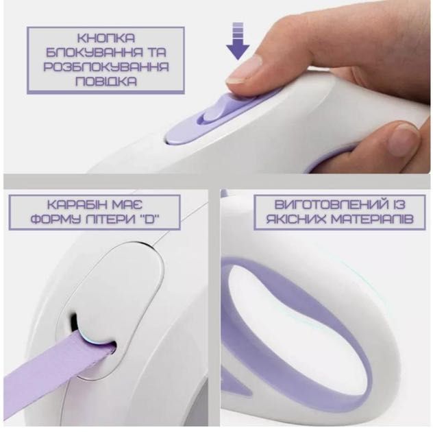 Повідець-рулетка зі світлодіодним підсвічуванням