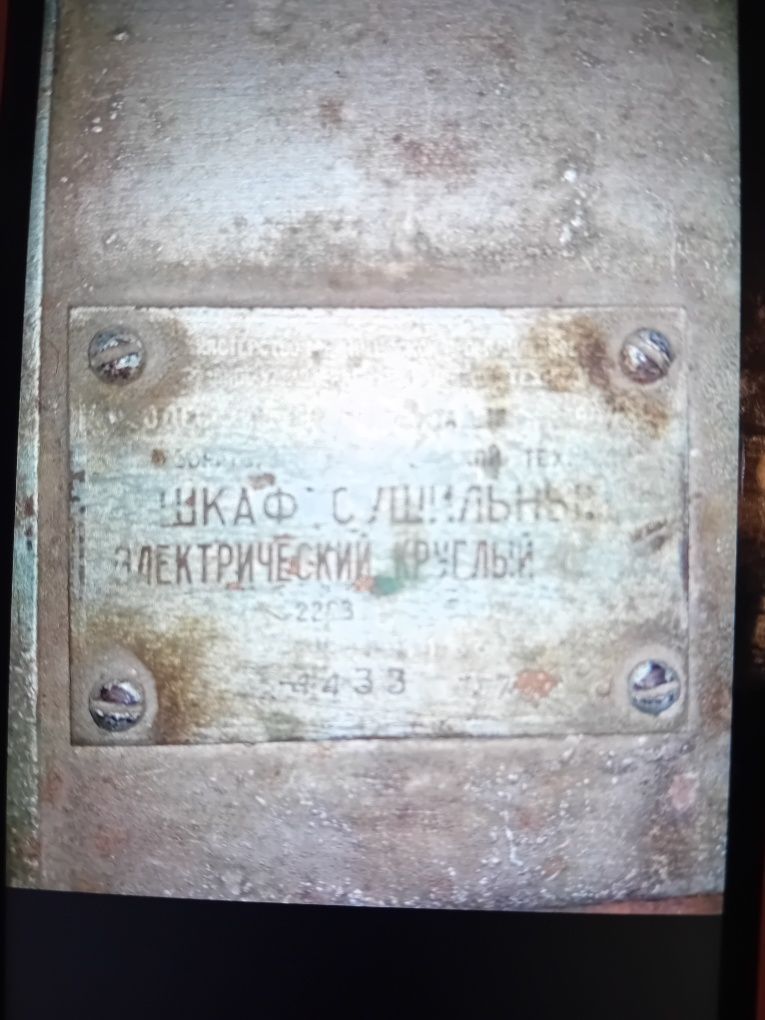 Шкаф электрический сушильный
