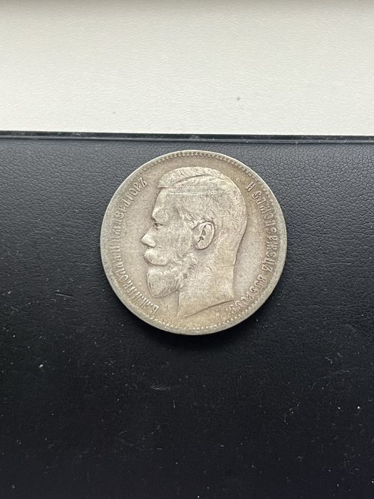 Moneta 1 Rubel Carska Rosja