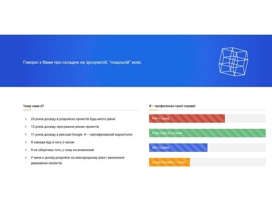 Продвижение Сайтов, Реклама в Google и SEO оптимизация сайтов