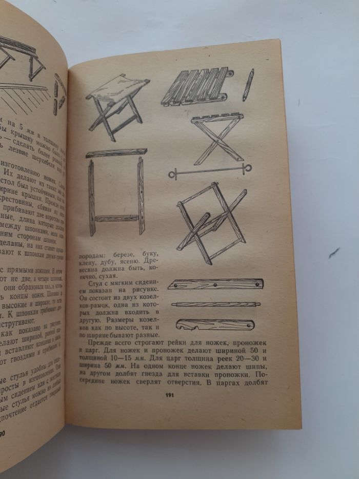 Ваш дом 1985 А. Гурова Советы по домоводству винтаж