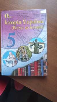 Історія України 5 клас