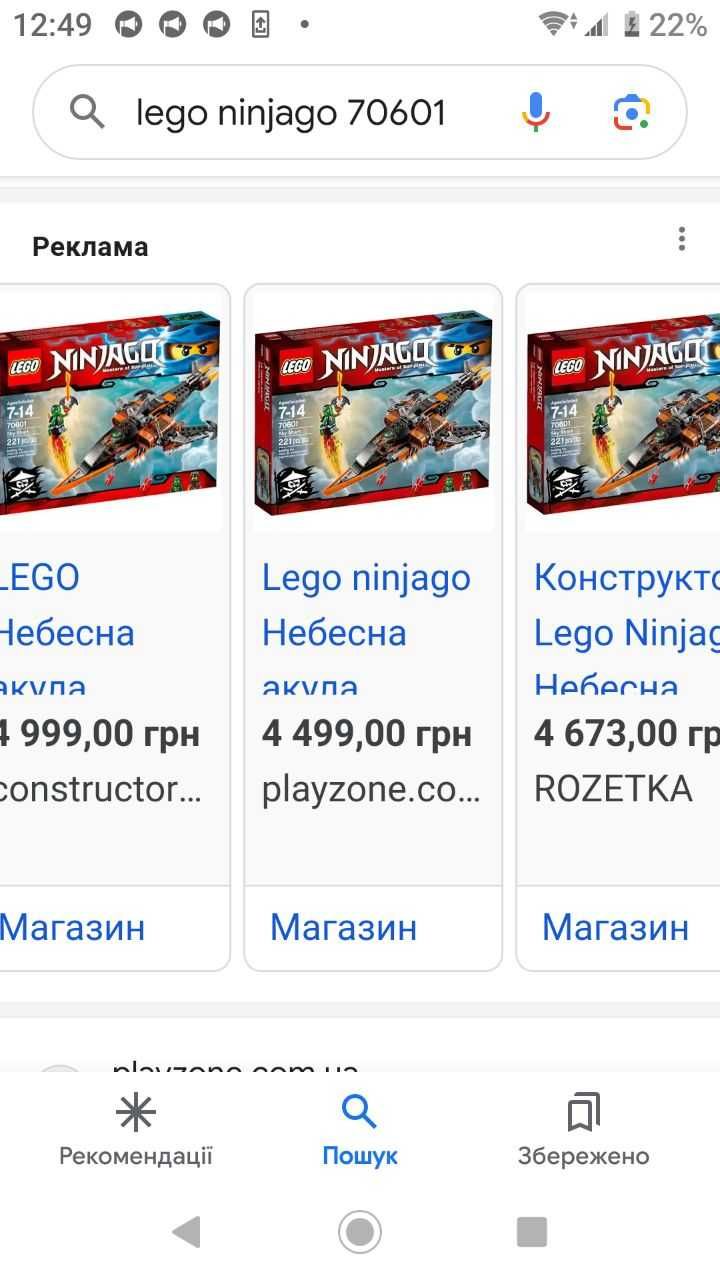 LEGO NINJAGO 70601 / Повна комплектація