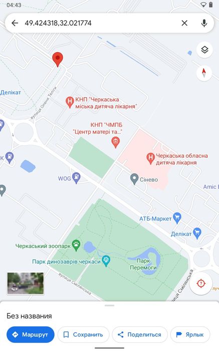 Пижама женская. Новая.