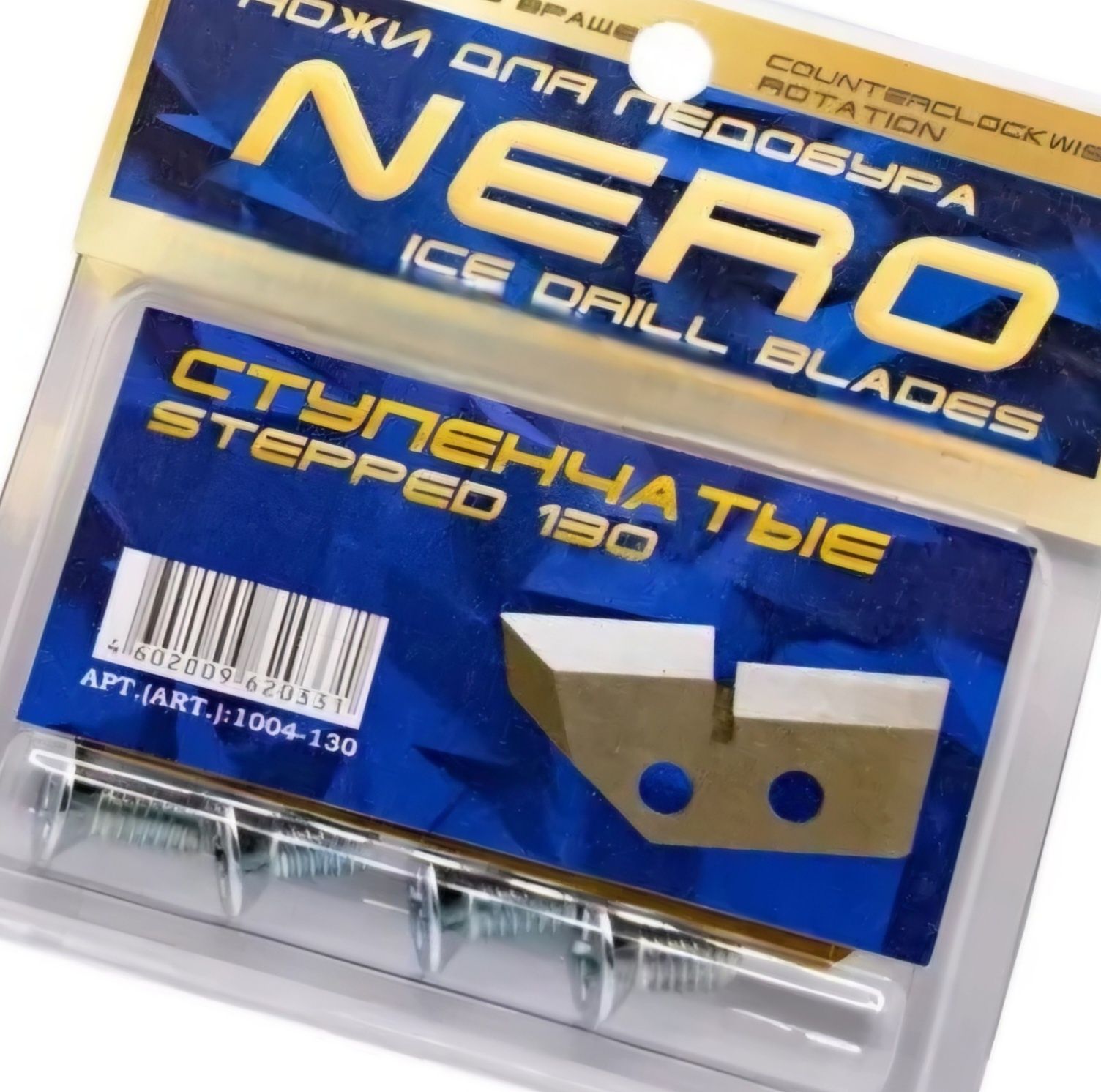 Ножи на ледобур NERO 130m