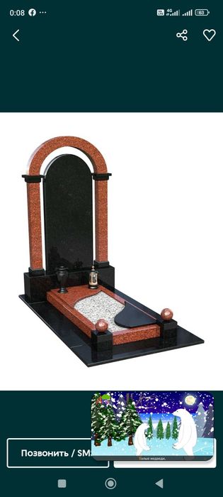 Изготовление памятников на Еврейском кладбище.