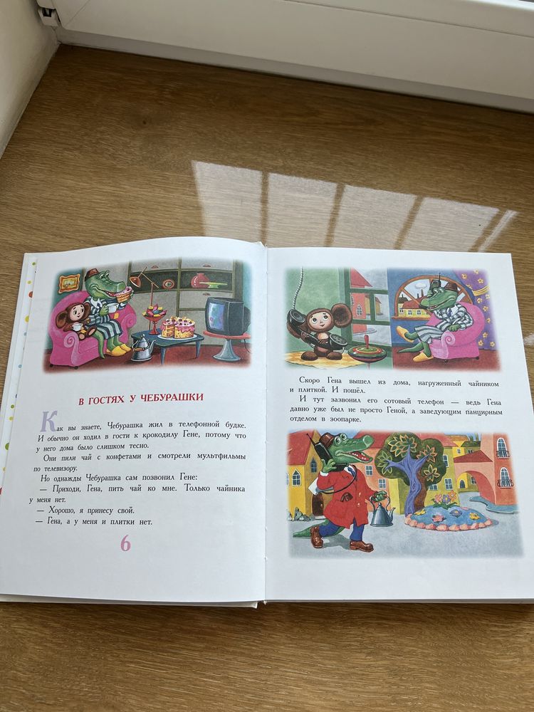 Продам детскую книгу