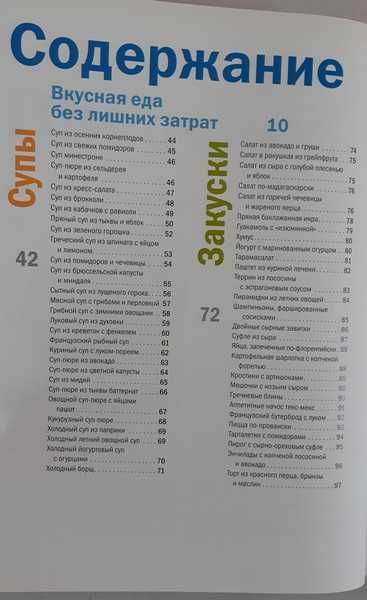 Как накрыть царский стол не выходя из бюджета