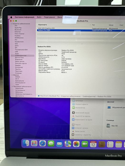 1 цикл MacBook Pro 15 2019(2020) | i7 • 32Gb • 256Gb | Макбук Гарантія