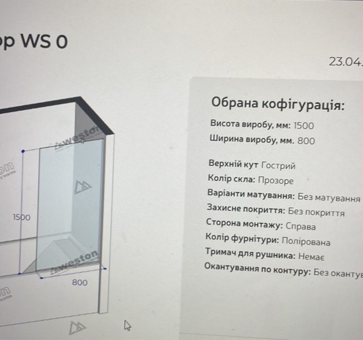 Скло перегородка до ванної кімнати