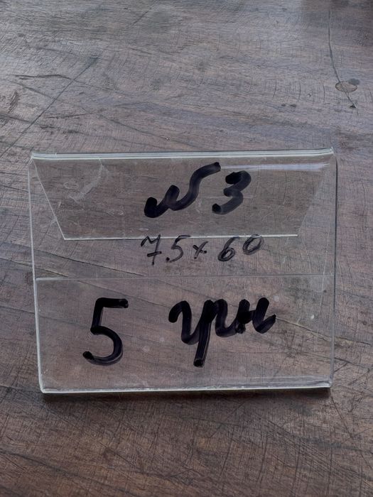 Ценникодержатель