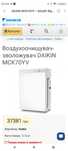 Водоочищувач зволожувач DAIKIN MCK70YV