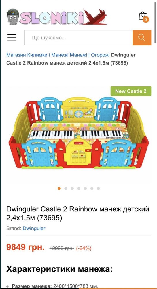 Манеж,огорожа,забор дитячий Dwinguler castle rainbow