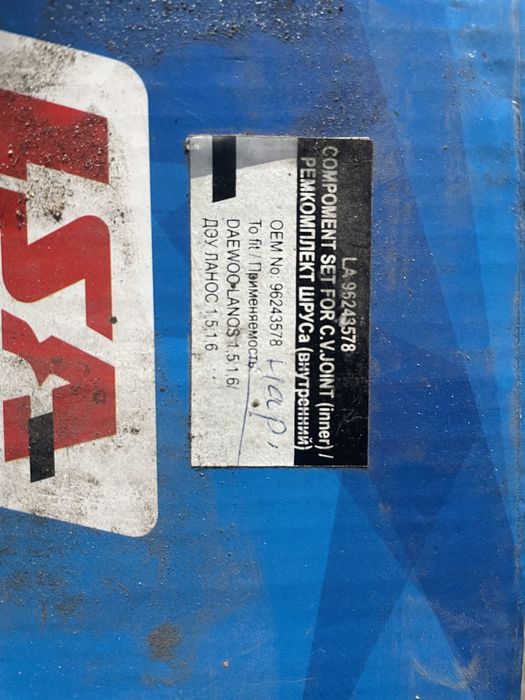 Пильник шруса ланос.