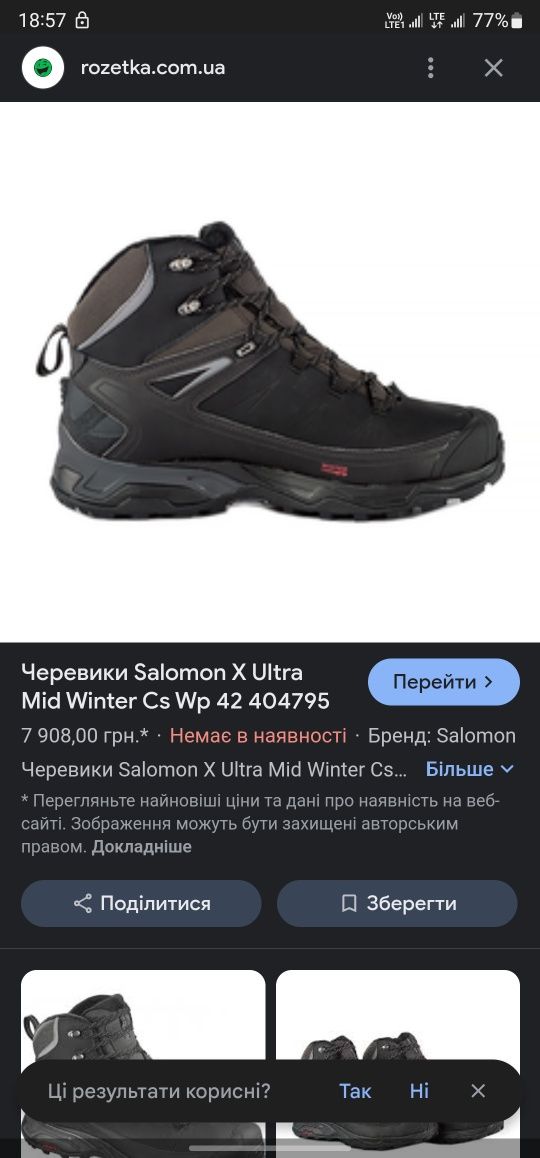 Ботинки SALOMON Gore-Tex р 38 Оригинал! Трекинговые кроссовки черевики