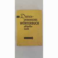 Українсько-німецький, німецько-український словник актуальної лексики