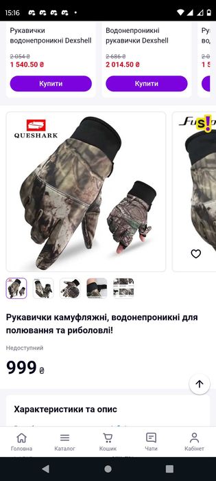 Тактичні рукавиці