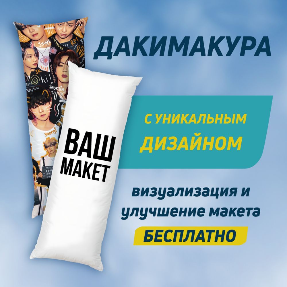 Дакімакура подарунок для чоловіка подушка для обіймів дівчіна аніме