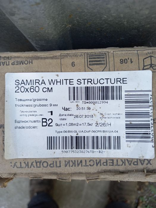 Продам керамическую плитку