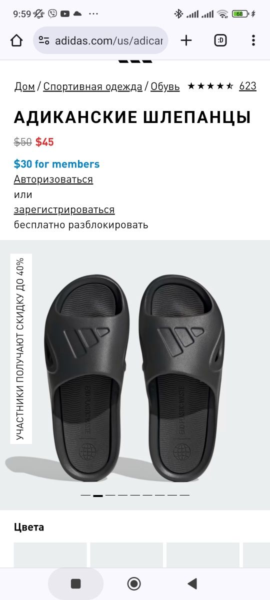 Сланцы шлепанцы Adidas 38