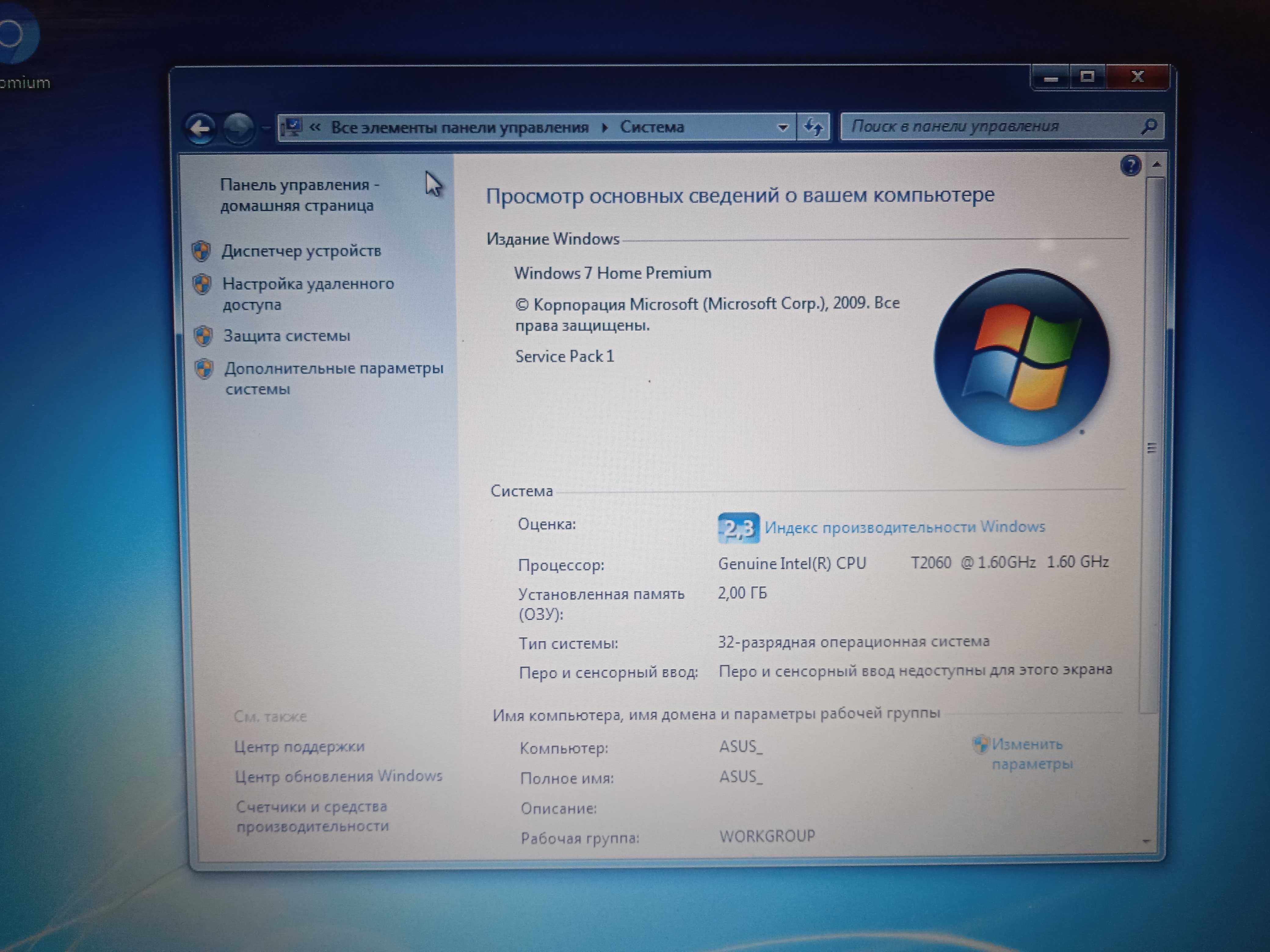 Ноутбук  недорого Asus Z53H