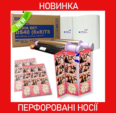 DNP DS-RX1HS папір перфорований 10x15cm (10x7,5cm x 2)