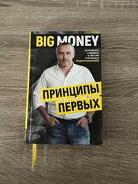 Big Money: принципы первых Євген Черняк