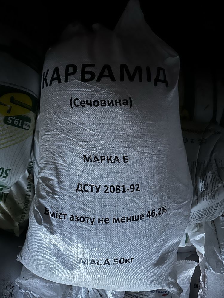 Добрива нітрамофоска селітра суперфосфат карбомід тарногран  Яра міла