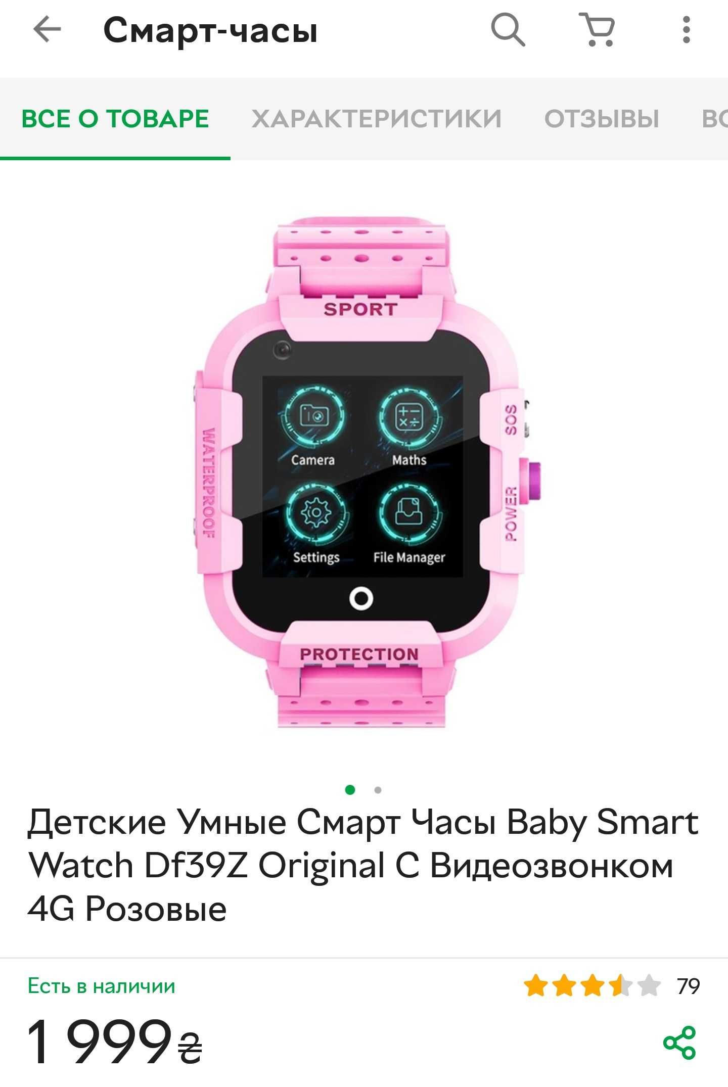 Детские Умные Смарт Часы Smart Watch Df39Z Original С Видеозвонком 4G