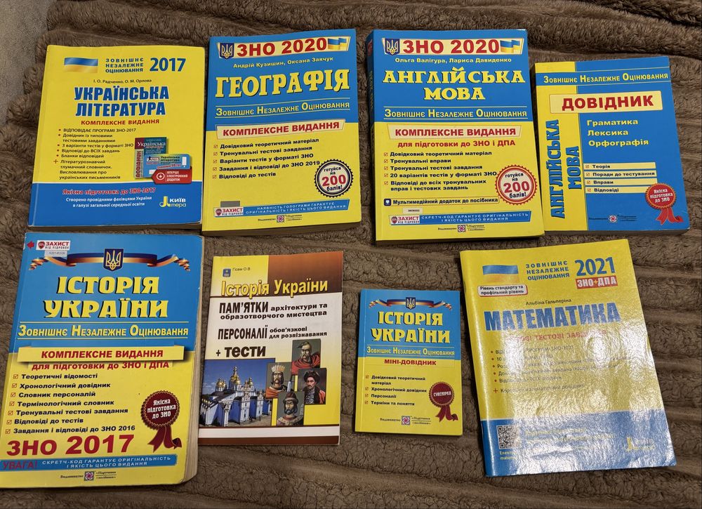 Підготовка до ЗНО/НМТ