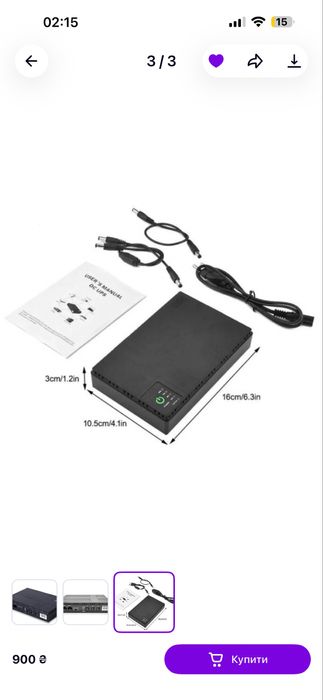 Безперебійник для роутера , ДБЖ  UPS 10400mAh 18W (DC5/9/12V)