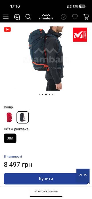 Рюкзак Millet PROLIGHTER 38+10