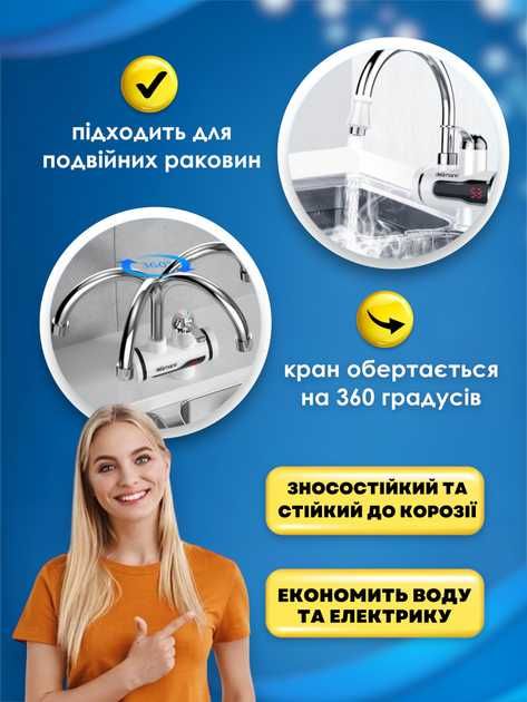 Кран водонагреватель, бойлер с подогревом, смеситель, есть опт