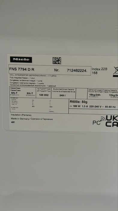 Сама топова вбудована морозильна камера. FNS 7794D. ActiveDoor