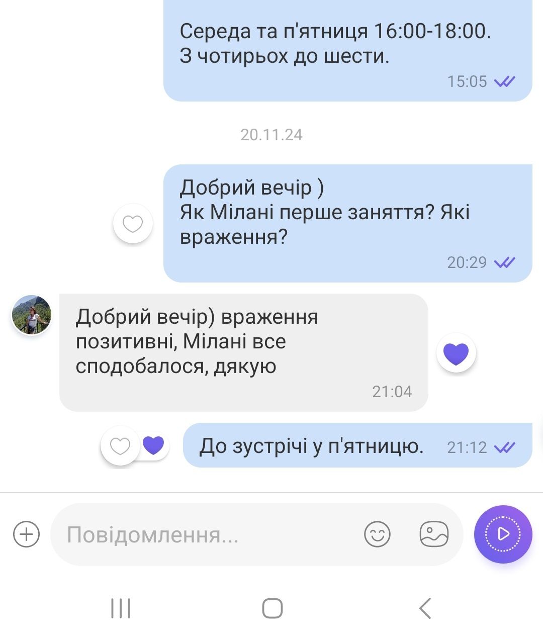 Репетитор для учнів початкових класів. ЮГОК
