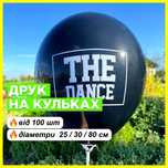 Акция! Печать на ШАРИКАХ для праздника. Принт от ПРОИЗВОДИТЕЛЯ