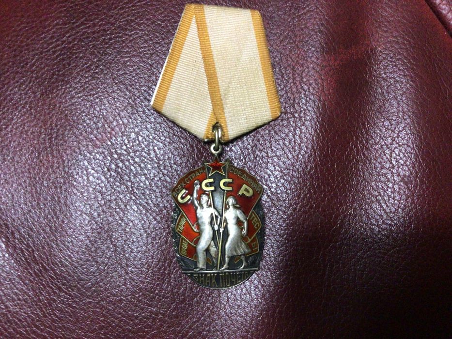 Знак пошани совдеповский