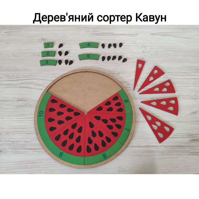 Сортер Кавун. Сортер Квітка . Нумікон. Нікітіна. Сегена .