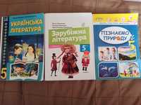 Підручники 5 клас