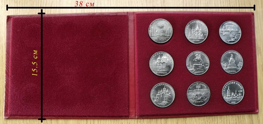 Юбилейные монеты СССР в альбоме — 9 штук.