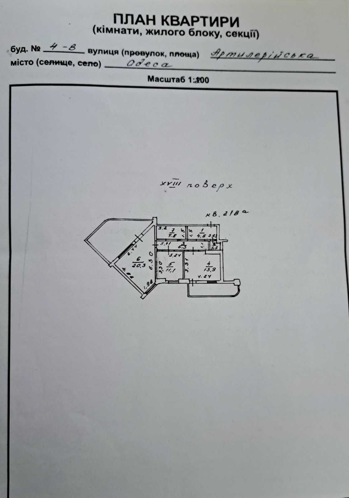 Продам квартиру с большой террасой. ЖК Фаворит. Ипподром. 73 м2