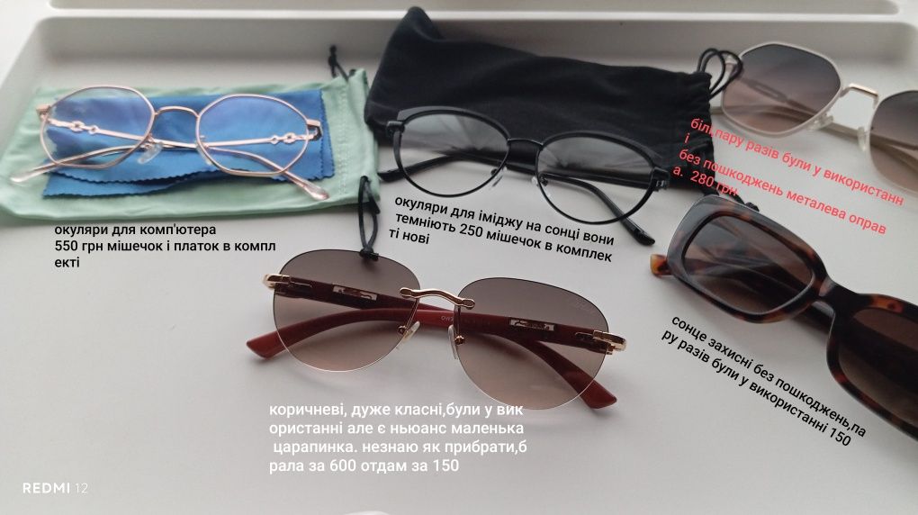 Окуляри для іміджу/сонці/ комп'ютера
