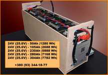 LiFePo4 24V (25,6V) Батарея / EVE / 105Ah / 304Ah / 280Ah / Гарантия +