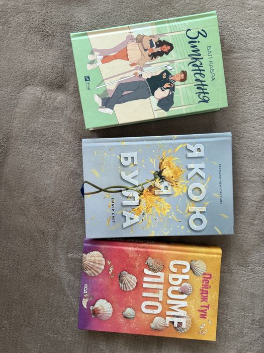 Книги,стан 5/5, після одного прочитання