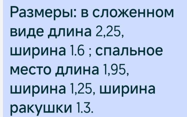 Диван-кровать угловой