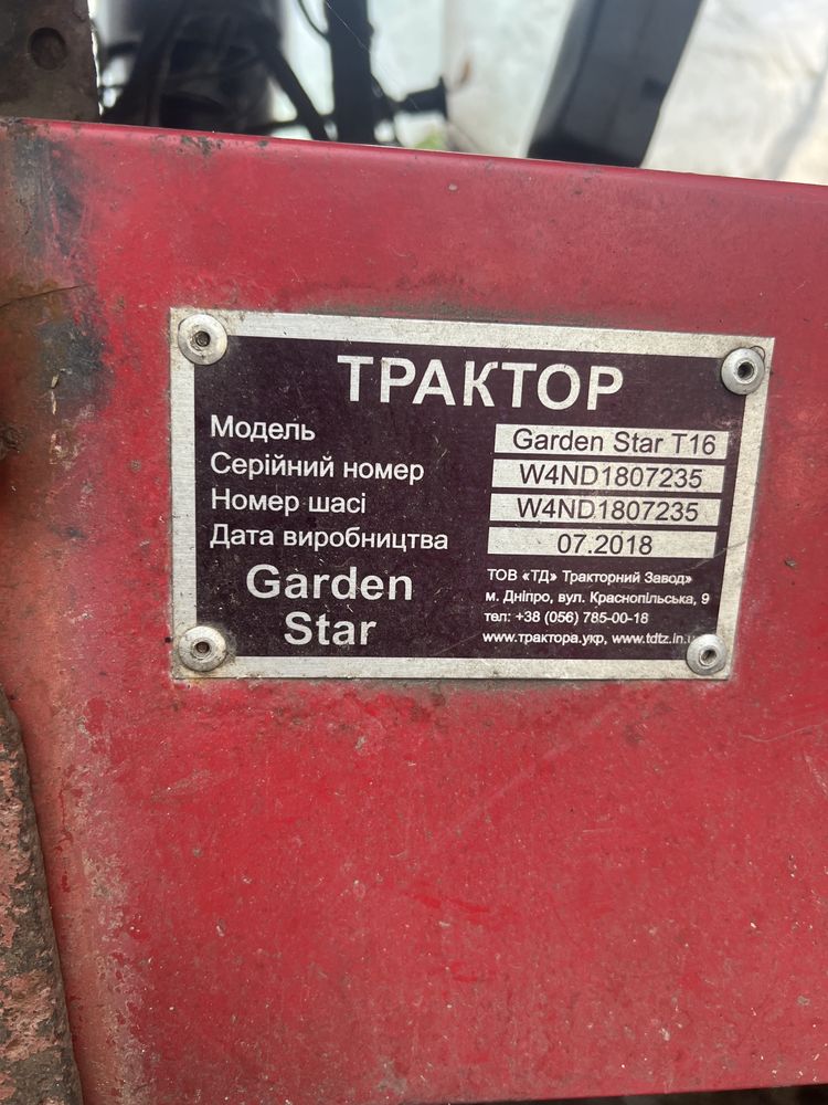Мототрактор GARDEN STAR Т-16 Минитрактор
