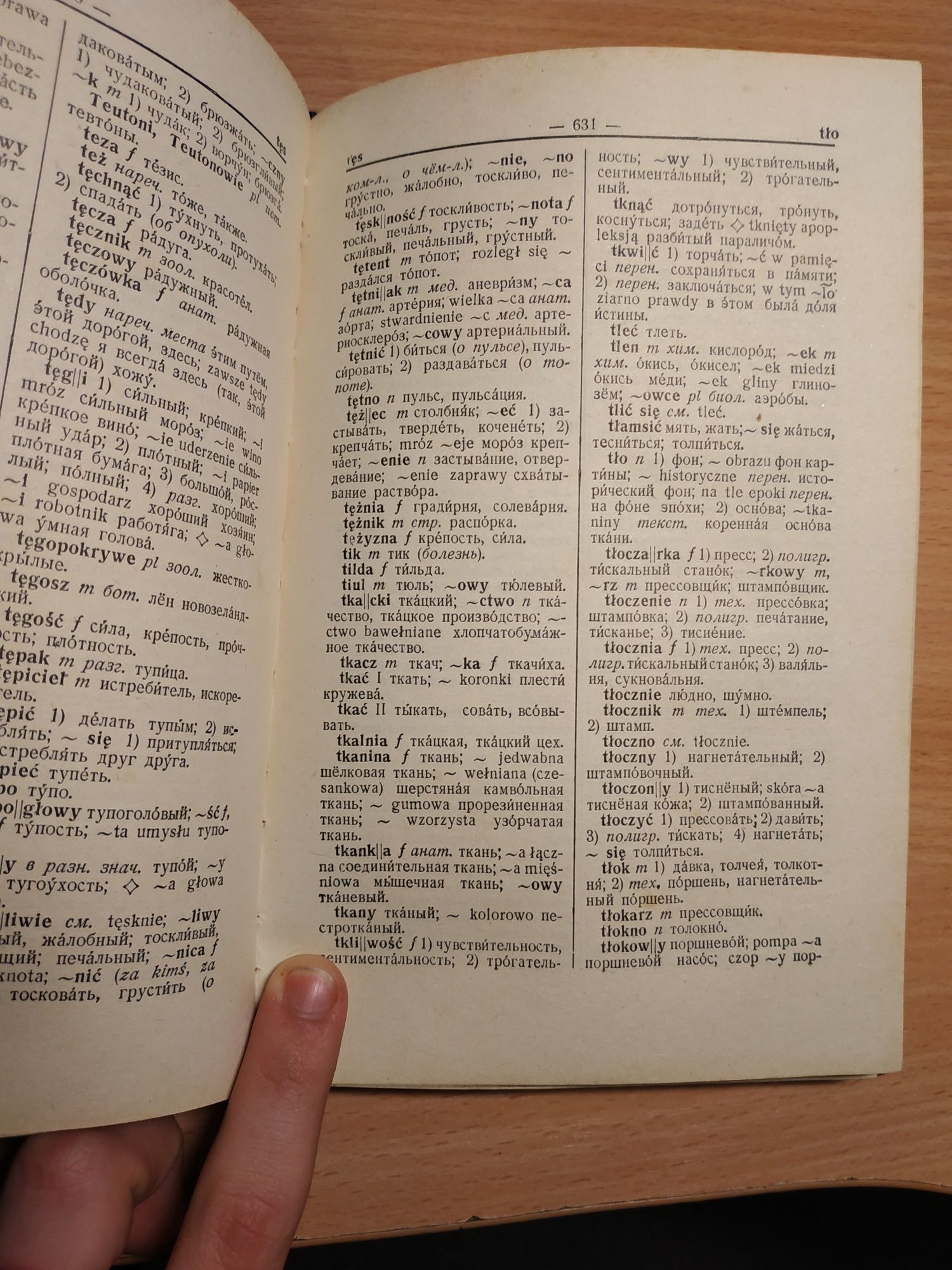 Польско-русский словарь 1963 на 50000 слов Розвадовская