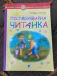 Продам  Читанка Будна, Головко, Федиенко