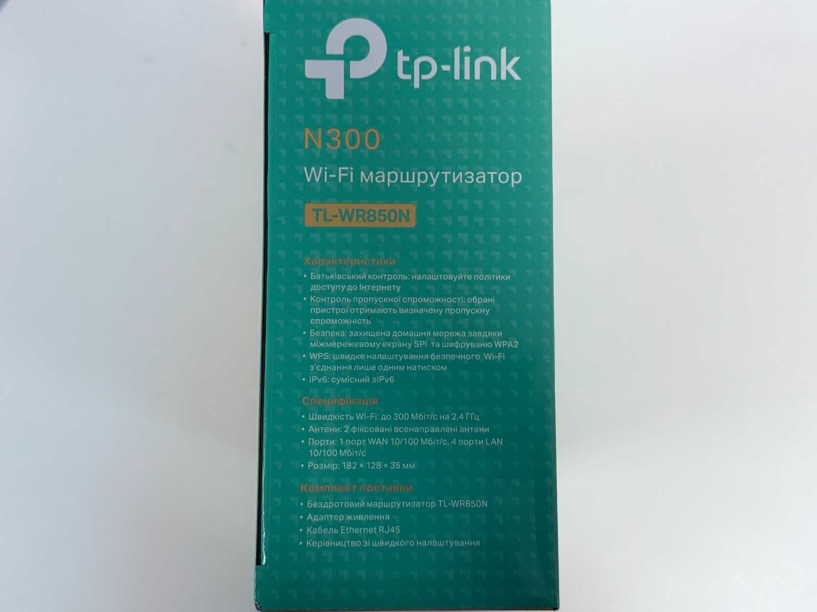 TP-Link TL-WR840N/ TL-WR850N